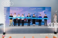 共启豪华新篇章！上汽奥迪长沙华洋沪迪用户中心开业