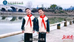 歌声护航安全！怀化市锦宏小学创新防溺水教育 用歌曲唱响安全主旋律