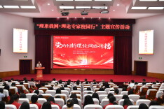 真理之光照亮青春征程——“理来我网·理论专家校园行”活动侧记