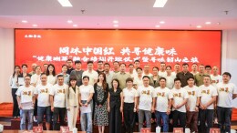 2天48小时淬炼！首期“健康湘菜”融合培训班顺利结业