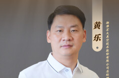 宏大真空黄乐：用科技创新打破壁垒，领军“真空”世界|湘商，向上③