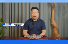 为美食节打call②|海南湘菜协会会长李建林与你相约海口