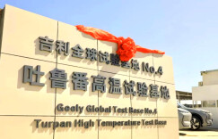 吉利每年生产6000台新车，为何永远卖不出去？