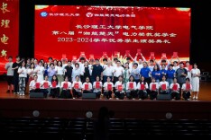 长理电气学院举行第八届“湘能楚天”电力奖教奖学金颁奖典礼