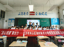 湘府英才小学：党员送教赋能乡村教育振兴