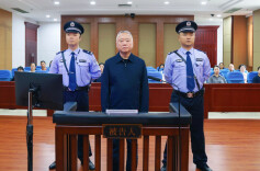 非法收受财物1.21亿余元 刘跃进一审被判死缓