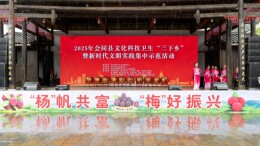 会同：文化科技卫生 “三下乡” 助力漠滨杨梅季