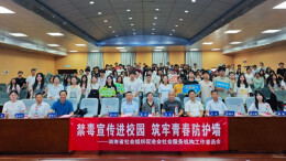 筑牢青春防毒墙！长理法学院举办“禁毒宣传进高校”活动