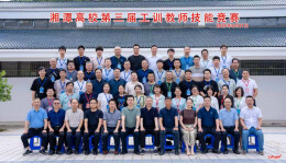 湖南工程学院在湘潭高校工程训练教师技能大赛中获多个奖项