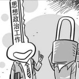 以思政工作赋能地方经济高质量发展