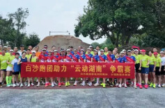 湖南第五届体育云动会•群众体育群众说4｜31天15226公里！白沙跑团闪耀“云跑湖南”赛道