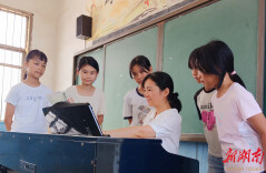 张欣欣：扎根乡村沃土 倾心孕育桃李