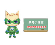 禁毒漫画⑤｜藏毒包裹