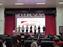 党建引领促发展，携手共建和美星城 三湘社区举行七一主题党日活动