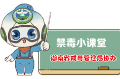 禁毒漫画⑥｜减肥药骗局