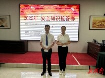 安全生产月丨洪江区高新区举办2025年安全知识抢答赛活动