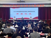 助力绿色高质量发展 湘潭举办生态绿心保护专题培训