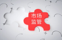 湖南市场监管部门打造广告监管多元应用新场景