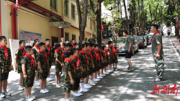 城中街道心街坊社区：国防训练成长营免费招募40名青少年