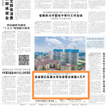 全省登记在册大学生经营主体超4万户@湖南日报头版