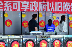 “国补”资金有新进展，以旧换新下一步重点在哪里？