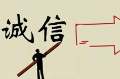 三湘时评｜信用修复是手段 诚信经营是根本