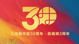 30年，那些事儿