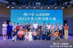 张吉怀导游大赛落幕 陈琰获金奖