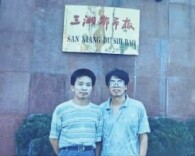 ​30年，那些事儿丨创刊时，我在三湘都市报实习