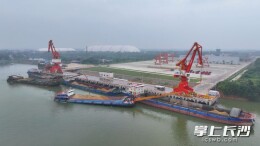 虞公港首靠万吨货轮