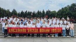 将党课课堂搬到韶山冲，这场主题党日活动淬炼初心使命