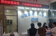 跨省出门也有“医”靠！湘鄂两省门诊慢特病直接结算病种范围扩大