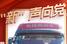 海报丨“新”声向党，奋进正当时