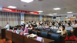 湖南省妇幼保健院联基层暨“向阳花开·幸福家来”活动在怀化鹤城启动