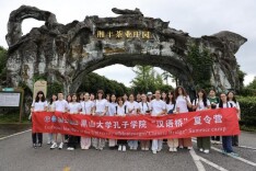 茶乡探秘！黑山青年沉浸式体验中国茶魅力