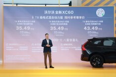沃尔沃全新XC60焕新上市，限时25.49万元起