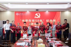 长沙理工大学举行“光荣在党50年”纪念章颁发仪式