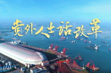 党外人士话改革 | 滕树静：“神秘湘西”的改革进行时