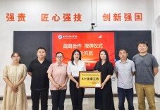 湖南交通职院与湖南世纪超星信息技术有限公司举行校企合作授牌仪式