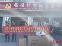 望城区残疾人联合会为居家托养残疾人送温暖