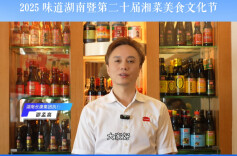 为美食节打call⑪|长康集团执行总裁邵孟高邀你共同推动海南湘菜产业高质量发展