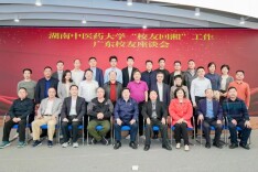 两大重点项目落地！湖南中医药大学“校友回湘”工作取得突破性进展