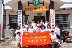 长理博士团赴张家界以专业实践助力平安乡村建设