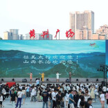 @长沙市民，你有一封来自山西“避暑之城”的邀请函