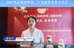 为美食节打call⑮|全国各地湘菜人邀你齐聚海口，让世界爱上中国味