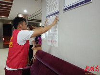 永顺县万坪镇开展“利剑护蕾”专项行动