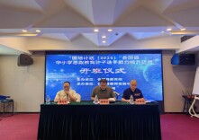 “国培计划（2025）”会同县中小学思政教育种子选手能力提升研修培训顺利开班