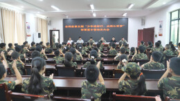 会同县第五届 “少年迷彩行 点燃从军梦” 军事夏令营开营