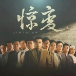 岳麓山评论|追一部好剧，绷紧“国家安全”弦