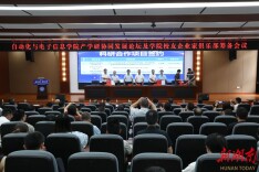 湘潭大学举行产学研协同发展论坛筹备会议